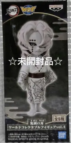 鬼滅の刃 ワーコレ　88体まとめ売り　ワールドコレクタブルフィギュア　新品未開封 selen-shope_5500000174985