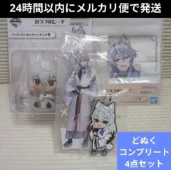 ⑫ カラフルピーチ 一番くじ どぬく コンプリート