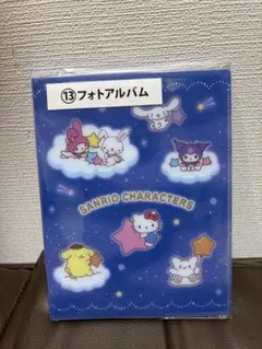 サンリオ フォトアルバム