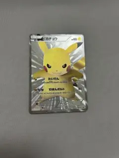 O*I様 ピカチュウ　15周年 229/BW-P ピカチュウ： ポケモンセンター15周年 カード