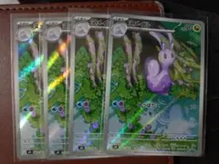 ヌメイル AR エスパータイプ 4枚セット