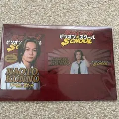 ビリオン×スクール 松田元太 カード