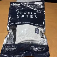 パーリーゲイツ