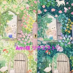 Ami様 リクエスト 2点 まとめ商品