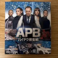 APB/エー・ピー・ビー ハイテク捜査網 (SEASONSコンパクト・ボックス)