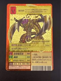 【PSA10】オウリュウモン Bx-37 ゴールドエッチング【旧デジモンカード】 美品】オウリュウモン Bx-37 2003年製 初期 ゴールドエッチング - メルカリ