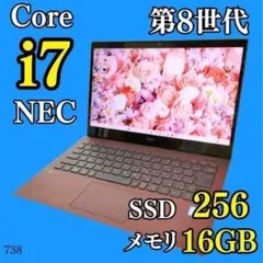 2026年最新】NEC LAVIE core i7の人気アイテム - メルカリ