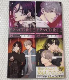 ピンクハートジャム 全巻