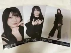 水野乃愛 RainFree ブラックコーデ 生写真 コンプ