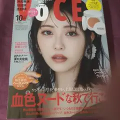 VOCE 10月号 血色ヌード特集