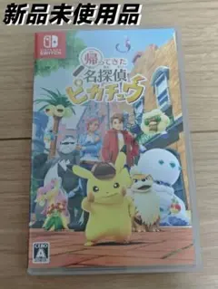 2025年最新】帰ってきた 名探偵ピカチュウの人気アイテム - メルカリ