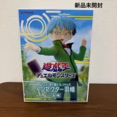 遊戯王 デュエルモンスターズ インセクター羽蛾 フィギュア