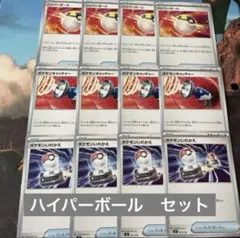 ♡ポケモンカード　ハイパーボールセット♡