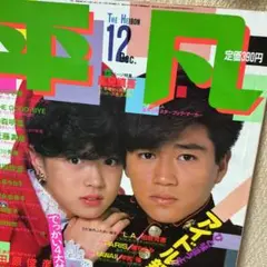 1983年ー平凡ー12月号　表紙　近藤真彦・中森明菜