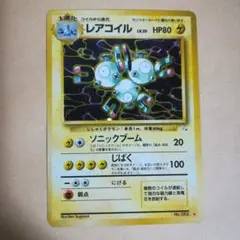 旧裏　レアコイル　化石の秘密　ポケモンカード　pokemoncard