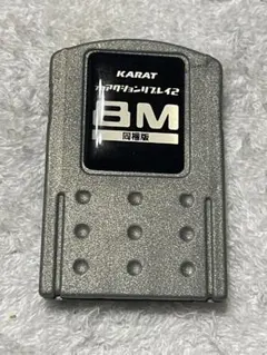 KARAT 8M 同梱版 グレー