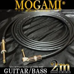 新品）MOGAMI（モガミ）2534『1m』S/L ギターシールド ベース 白