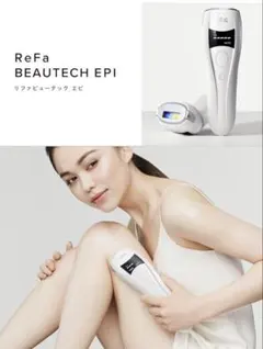 【新品未開封】ReFa BEAUTECH EPI リファ 光美容器 正規品のサムネイル