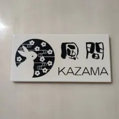 プロフ必読一読お願い致します様専用　ご提案