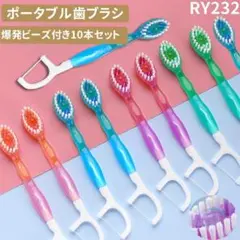 RY.232ミニ使い捨て歯ブラシは旅行用歯ブラシと旅行の必需品です [1te2