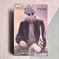 五条悟 ぬーどるストッパー フィギュア ED2 呪術廻戦