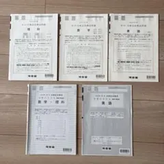 高校3年生　模試まとめ売り 高校3年生 模試まとめ売り 高校3年生 模試まとめ売り