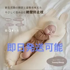 [24時間以内発送]ユニースリープ YUUNEEP 2026年最新】yuunysleepの人気アイテム - メルカリ