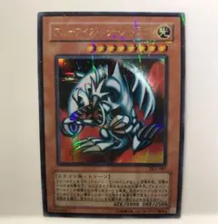 遊戯王 ブルーアイズトゥーンドラゴン パラレル DL1-087