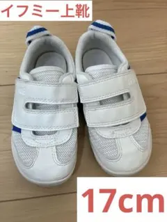 【美品】イフミー　上靴　上履き　キッズ　17㎝　幅広3E