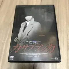 宝塚 宙組 カサブランカ DVD