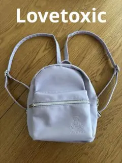LOVETOXIC パステルパープル　小型リュック