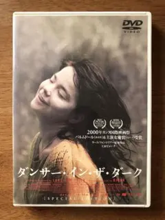 2025年最新】ダンサーインザダークの人気アイテム - メルカリ