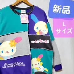 新品 サンリオ ウサハナ パッチワーク トレーナー うさはな スウェット