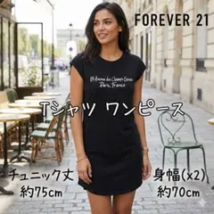 ノースリーブTシャツ 黒 FOREVER 21