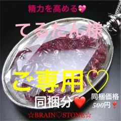 G★限定NEW★信頼と愛の石♡【ロードライトガーネットペンダントトップ】❤