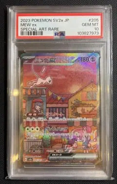 2025年最新】ミュウex sar 151 psa10の人気アイテム - メルカリ