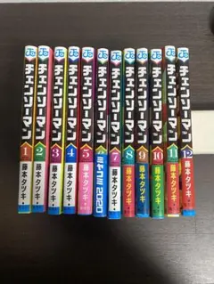 チェンソーマン 全12巻セット 藤本タツキ