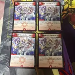 デュエルマスターズ 龍秘陣 ジャックポット・エントリー 4枚　ドラゴン娘