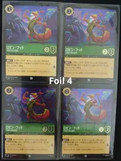 2025年最新】ロビンフッド foilの人気アイテム - メルカリ