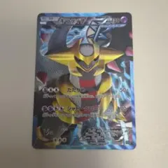 2025年最新】プラズマ団 ギラティナの人気アイテム - メルカリ