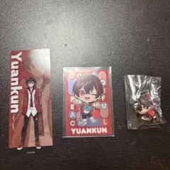 カラフルピーチ ゆあんくんセット