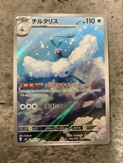 チルタリス AR MEGA 拡張パック ストームエメラルダ キラ 087/076