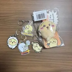 うさぎ キーホルダーセット