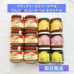 isaac toast イサックトースト　リンゴ　ピーチ　キウイ　ジャム　12個のサムネイル