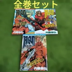 2026年最新】トライガンの人気アイテム - メルカリ