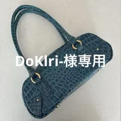 青緑色 クロコダイル風ハンドバッグ