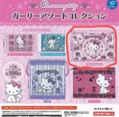 2026年最新】チャーミーキティ バッグの人気アイテム - メルカリ