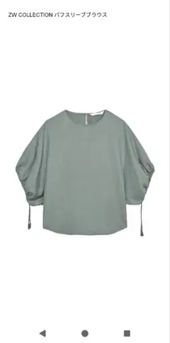 【ZARA】ZW COLLECTION パフスリーブブラウス S ブルーグレー