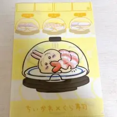 ちいかわ　くら寿司　コラボ　第３弾　A4クリアファイル　うさぎ