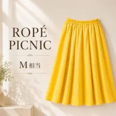 ROPÉ PICNIC ロペピクニック イエロー フレアスカート ミモレ丈のサムネイル